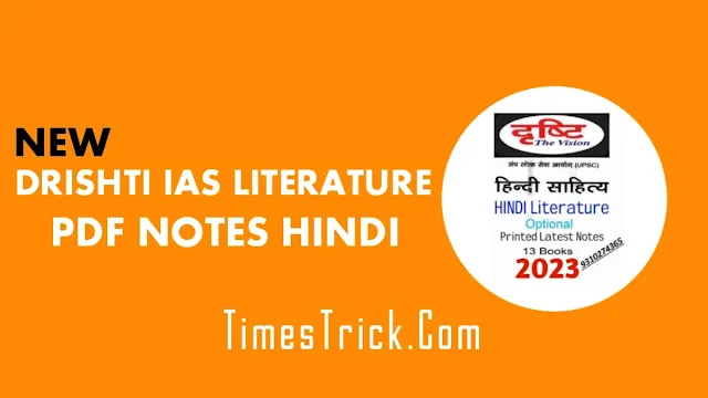 Drishti IAS Hindi Literature Notes PDF Free Download