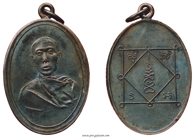 เหรียญหลวงพ่อแดง วัดใหญ่อินทราราม จันทบุรี รุ่นแรก 2486 เนื้อทองแดง