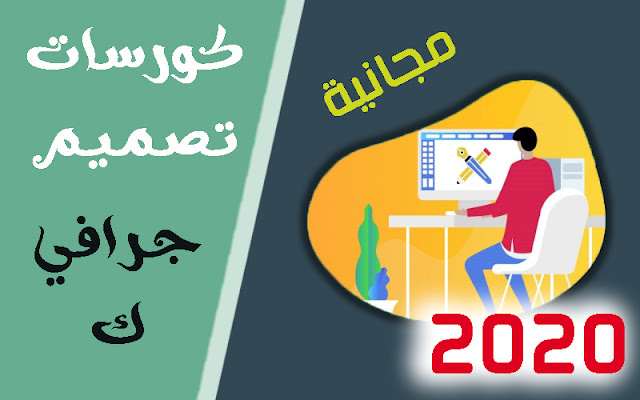 تحكم كامل في شبكة الواي فاي Wifi مع احدث البرامج 2019 المحترف العربي