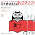 Click download ដើម្បីទាញយកសៀវភៅ  free JLPT N2 漢字