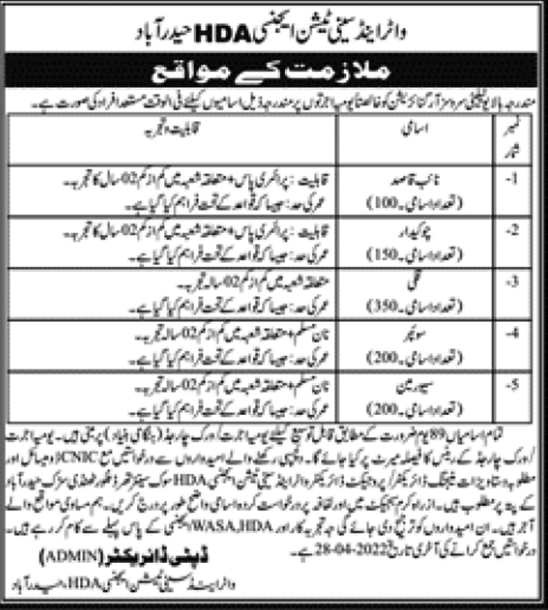 Water and Sanitation Agency WASA Latest jobs - 1000+ Posts