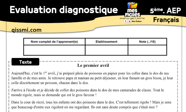 التقويم التشخيصي فرنسية للمستوى الخامس ابتدائي