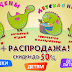 Распродажа!!! Игрушки, Детская литература