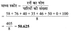 Solutions Class 7 गणित Chapter-3 (आँकड़ो का प्रबंधन)