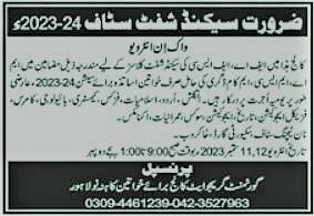  Female Teaching jobs in Lahore  2023 Apply || second shift Female teaching job 2023 | second time job for woman