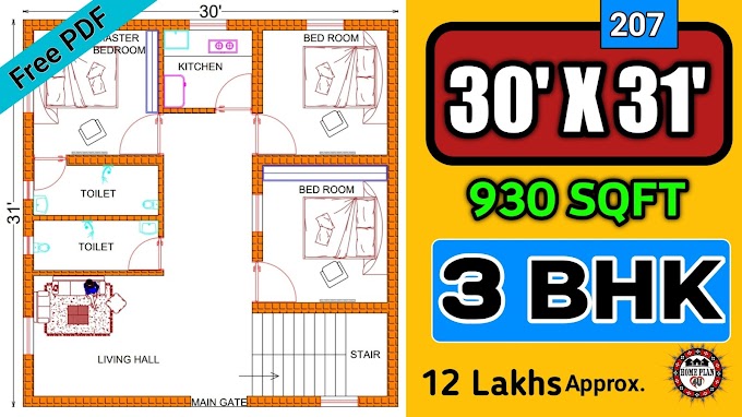 30 x 31 house plans || 30 x 31 house design || Plan No :- 207