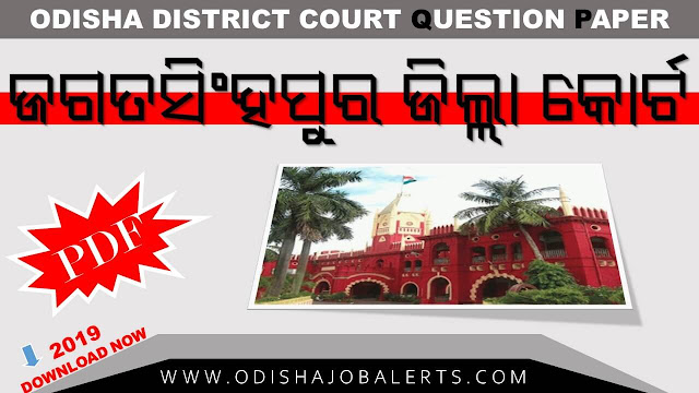 Jagatsinghpur District court previous year question paper