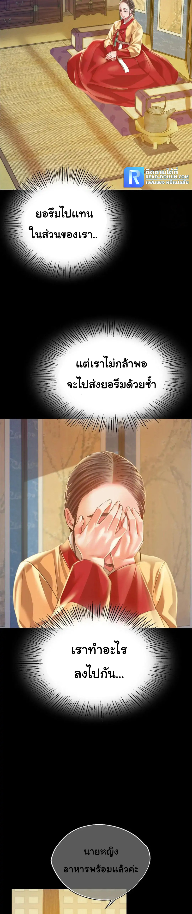 Madam ตอนที่ 37