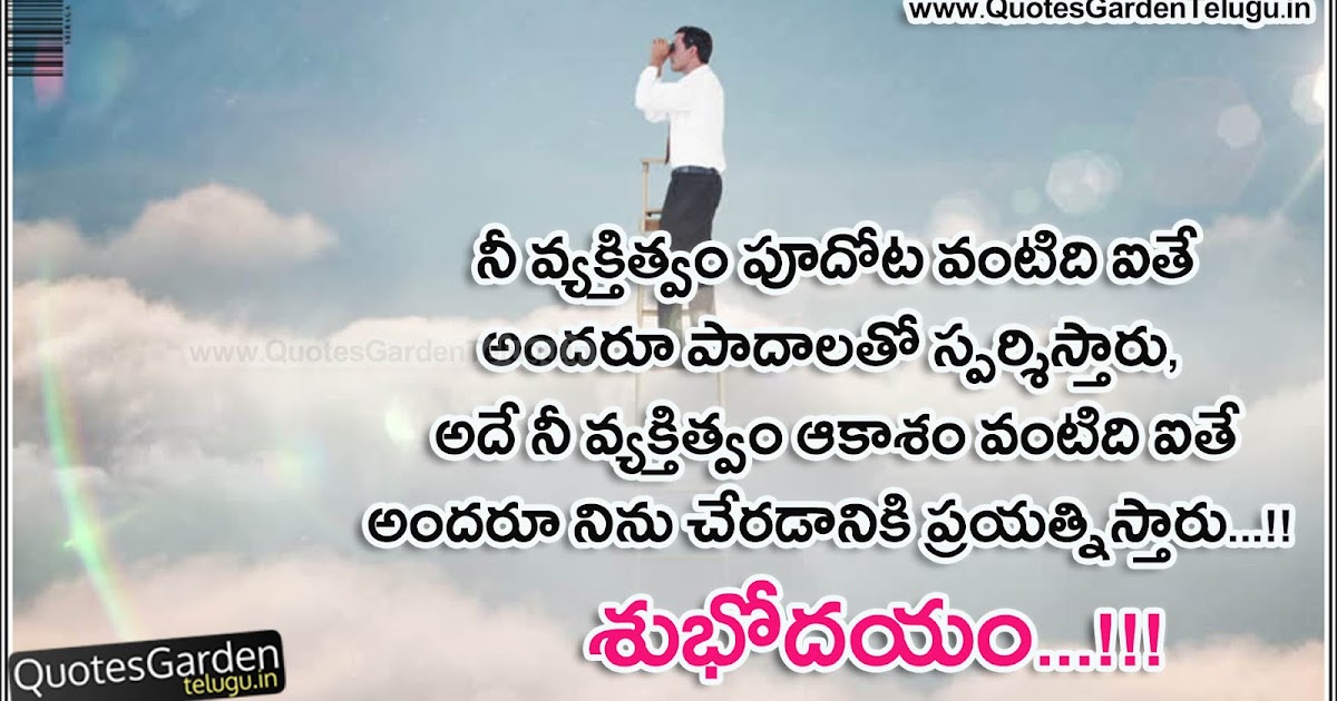 Beautiful Good  morning  messages quotes  in telugu  QUOTES  