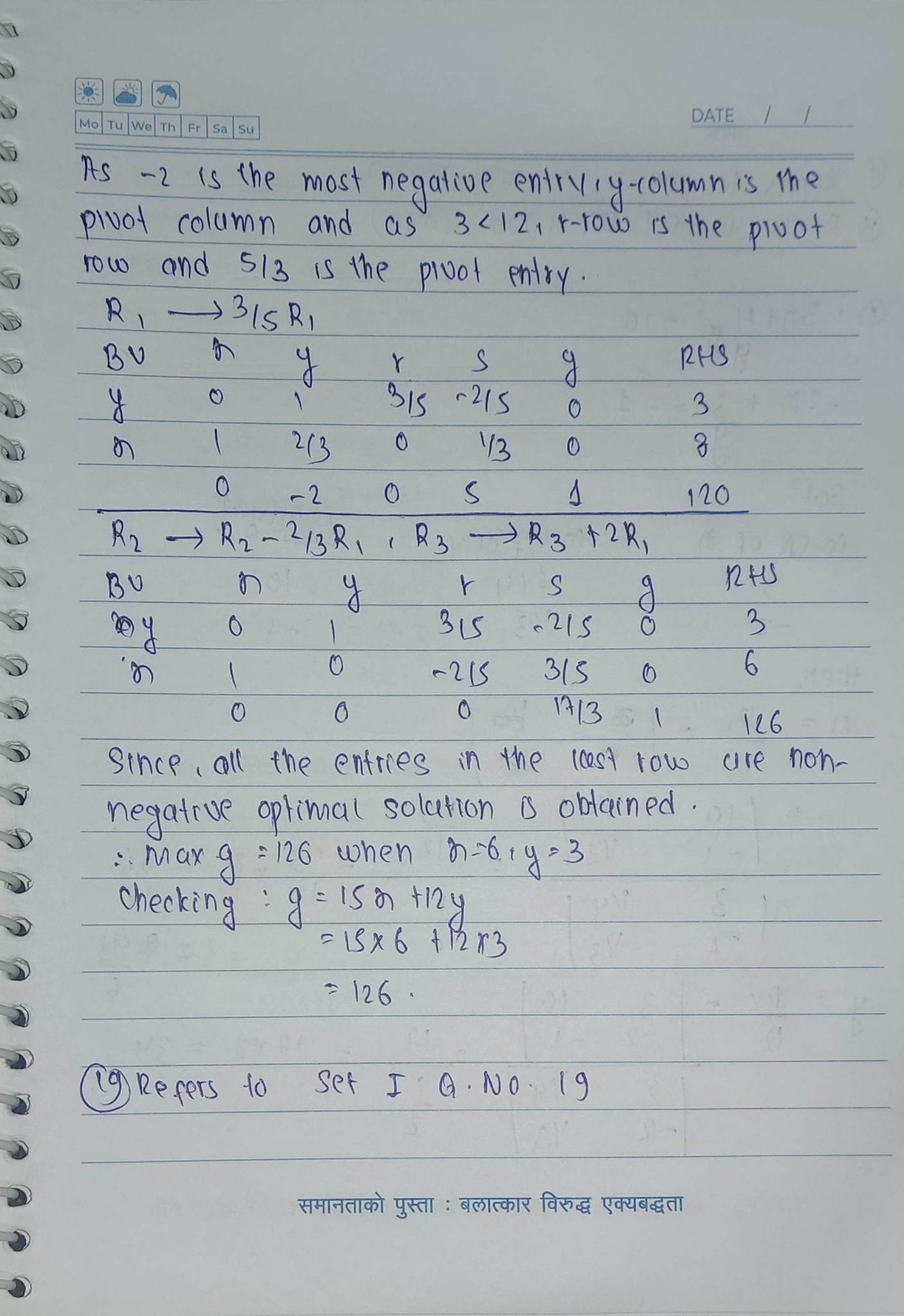 Grade 12 Maths Model Question Set Solution (Set V)