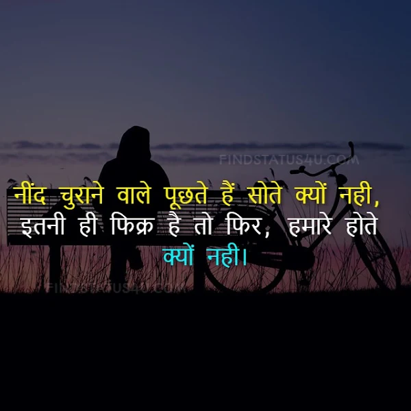 sad shayari in hindi image