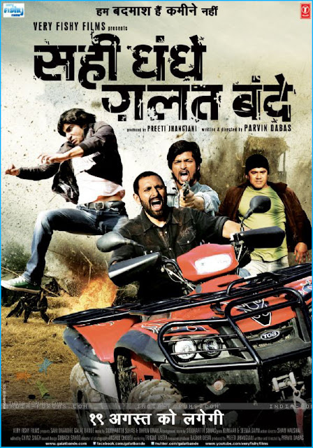 Sahe Dhandhe Galat Bande - Movie Poster