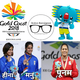 Cwg 2018 day 4, India won 2 gold and 1 silver