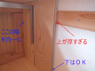 小上がりの内側に羽目板を施工する（断熱材面）