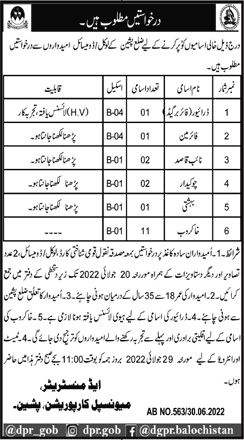 Municipal Corporation Pishin Jobs 2022 July Khakroob and Others Latest Jobs in Pkjobstrack