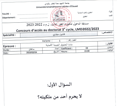 مسابقة