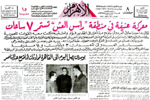 معركة رأس العش فى بورسعيد 1956