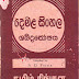 Tamil to Sinhala Dictionary