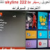 افضل تحويل رسيفر skyline 222 iv لتشغيل الانترنت و السيرفرات افضل تحويل رسيفر skyline 222 iv لتشغيل الانترنت و السيرفرات
