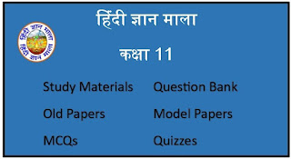 Class_11 Hindi Study Materials, Papers, And Quizzes