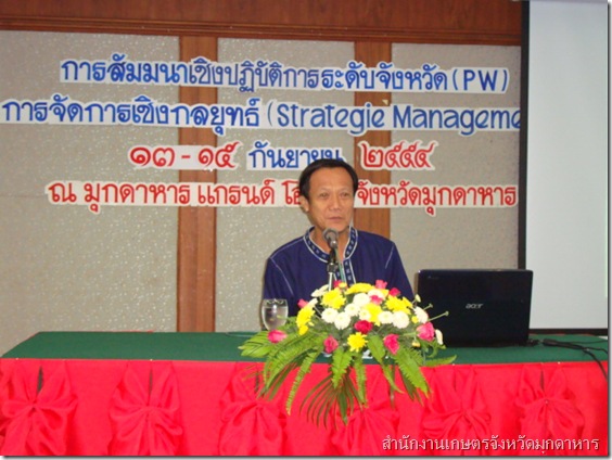 นายธนัญ โกศัลวัฒน์ เกษตรจังหวัดมุกดาหาร