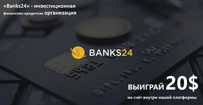 Новости от Banks24