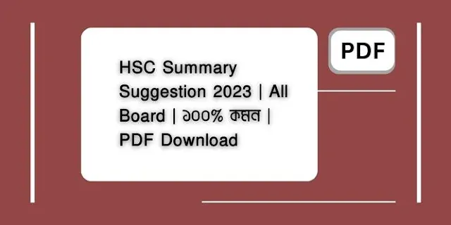 HSC Summary Suggestion 2023