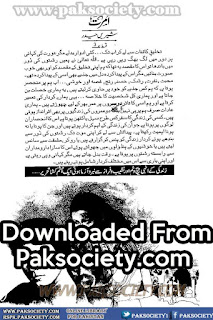 Amrat by Shireen Haider Episode 3 Online Reading