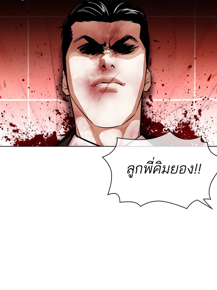 Lookism ตอนที่ 387