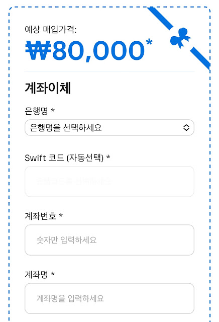 애플 트레이드인의 보상 판매 예상 견적가 내역 캡쳐