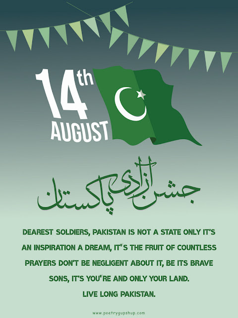 Jashan-e-Azadi Mubarak Wishes