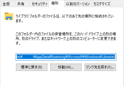 library User Shell Folders