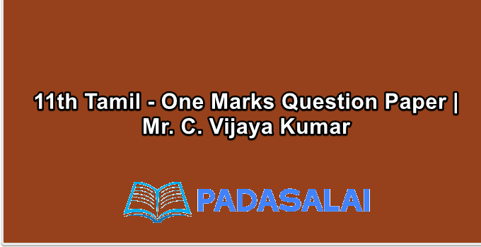 11th Tamil - One Marks Question Paper | Mr. C. Vijaya Kumar