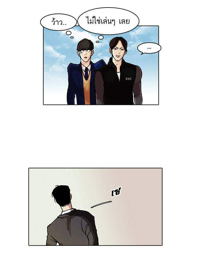 Lookism ตอนที่ 37