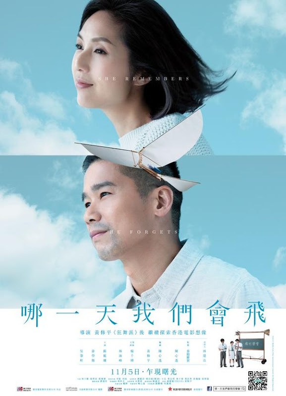 She Remembers, He Forgets Hong Kong Movie