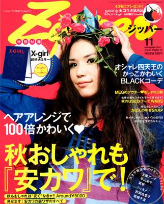 Superfly_zipper