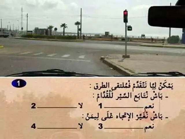 صورة السؤال