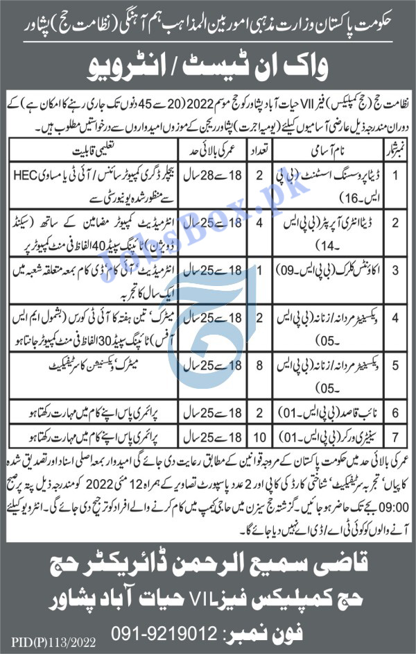 Directorate of Hajj Peshawar Jobs 2022 in Pakistan
