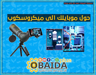 عبيدة بلس عبيدة بلاس baida plus obida pls برنامج زووم للكاميرا تحويل الجهاز لميكروسكوب تحويل الجهاز الى منظار تحويل الجهاز الى منظار ليلي تحويل الكاميرا الى سكوب برنامج تكبير عدسة الكاميرا برنامج تزويم لكاميرا الاندرويد زووم للكاميرا لرؤية القطع الالكترونية برنامج كاميرا فلاتر كاميرا زووم كاميرا زووم للكميرا كاميرة مكبرة زووم p30 زووم قوي زووم بعيد المدى تحويل كاميرا الجهاز لكاميرا p30 Obaida Plus Obaida Blass Baida artı Hükümetin ülkedeki çalışmalarına desteği çok Yakınlaştırma kamera programı Cihazı mikroskoba dönüştürme Cihazı dürbüne dönüştürün Cihazı gece teleskopuna dönüştürün Kamerayı kepçeye çevirin Kamera lensi zoom yazılımı Tzuim Android Kamera Programı Elektronik parçaları görmek için kamerayı yakınlaştır Kamera programı Kamera filtreleri Yakınlaştırma Kamera Kamera için Yakınlaştırma Büyüteç li kamera Yakınlaştırma p30 Güçlü yakınlaştırma Uzun menzilli yakınlaştırma Cihaz kamerasını p30 kameraya dönüştürün Obaida plus Obaida Blass Baida plus Die regering se steun vir die regering se werk in die land is 'n Zoem kamera program Draai die toestel na 'n mikroskoop Verander die toestel in verkyker Draai die toestel in 'n nagteleskoop Draai die kamera in 'n scoop Kamera lens Zoom sagteware Tzuim Android kamera program Zoem vir die kamera om die elektroniese stukke sien Kamera-program Kamera filters Zoem kamera Zoem vir kamera Vergrootglas Zoem P30 Sterk Zoom Langafstandzoem Draai die toestelkamera in 'n P30-kamera Obaida Plus Obaida Blass Baida plus Die Unterstützung der Regierung für die Arbeit der Regierung im Land ist Zoom-Kameraprogramm Drehen des Geräts in ein Mikroskop Verwandeln Sie das Gerät in ein Fernglas Verwandeln Sie das Gerät in ein Nachtteleskop Verwandeln Sie die Kamera in eine Schaufel Kameraobjektiv-Zoom-Software Tzuim Android Kamera Programm Zoom enden für die Kamera, um die elektronischen Teile zu sehen Kameraprogramm Kamerafilter Zoom-Kamera Zoom für Kamera Vergrößerungskamera Zoom p30 Starker Zoom Langstreckenzoom Verwandeln Sie die Gerätekamera in eine p30-Kamera Obaida Plus Obaida Blass Baida plus The government's support for the government's work in the country is a very Zoom camera program Turning the device to a microscope Turn the device into binoculars Turn the device into a night telescope Turn the camera into a scoop Camera lens zoom software Tzuim Android Camera Program Zoom for the camera to see the electronic pieces Camera program Camera filters Zoom Camera Zoom for Kamera Magnifying camera Zoom p30 Strong zoom Long-range zoom Turn the device camera into a p30 camera Obaida ditambah Obaida Blass Baida ditambah Dukungan pemerintah untuk pekerjaan pemerintah di negara ini sangat Program Kamera zoom Memutar perangkat ke mikroskop Mengubah perangkat menjadi teropong Mengubah perangkat menjadi teleskop malam Mengubah kamera menjadi sendok Perangkat lunak zoom lensa kamera Tzuim Android program kamera Zoom untuk kamera untuk melihat potongan elektronik Program kamera Filter kamera Zoom kamera Zoom untuk kamera Kamera pembesar Zoom P30 Pembesaran yang kuat Zoom jarak jauh Hidupkan kamera perangkat menjadi kamera P30 ابوعبیدہ پلس ابوعبیدہ Blass بیضہ پلس ملک میں حکومت کے کام کی حمایت بہت زیادہ ہے ۔ زوم کیمرہ پروگرام ایک خوردبین پر آلہ تبدیل آلہ کو دوربین میں تبدیل کریں ایک رات دوربین میں آلہ کی باری کیمرے کو ایک سکوپ میں تبدیل کریں کیمرے لینس زوم سافٹ ویئر Tzuim لوڈ ، اتارنا Android کیمرے پروگرام الیکٹرانک ٹکڑوں کو دیکھنے کے لئے کیمرے کے لئے زوم کیمرہ پروگرام کیمرے فلٹرز زوم کیمرہ بہترین کے لئے زوم پکڑتے کیمرے زوم p30 مضبوط زوم طویل رینج زوم ایک p30 کیمرے میں آلہ کیمرے کی باری Обаида плюс Обаида Блзадник Baida Plus Подкрепата на правителството за работата на правителството в страната е много Програма за мащабиране на камерата Превръщане на устройството в микроскоп Завъртете устройството в бинокъла Завъртете устройството в нощен телескоп Завъртете камерата в лъжичка Софтуер за мащабиране на обектива на камерата Програма за камера tzuim Android Мащабиране за фотоапарата, за да видите електронните парчета Програма за фотоапарати Филтри за камера Мащабиране на камерата Увеличение за Ккамера Лупа Мащабиране P30 Силно мащабиране Далекообхватно мащабиране Завъртете камерата на устройството в P30 камера Обайда Плюс Обайда Бласс Байда плюс Поддержка правительством работы правительства в стране Увеличить программу камеры Превращение устройства в микроскоп Превратите устройство в бинокль Превратите устройство в ночной телескоп Превратите камеру в совок Программное обеспечение для увеличения объектива камеры Цзуим Android Программа камеры Увеличить для камеры, чтобы увидеть электронные части Программа камеры Фильтры камеры Увеличить камеру Увеличить для Kamera Увеличителяя камера Увеличить p30 Сильный зум Дальний зум Превратите камеру устройства в камеру p30 Obaida پلاس Obaida Blass Baida پلاس حمایت دولت از کار دولت در این کشور بسیار زوم برنامه دوربین تبدیل دستگاه به یک میکروسکوپ دستگاه را به دوربین دوچشمی تبدیل کنید دستگاه را به تلسکوپ شبانه تبدیل کنید دوربین را به یک حرکت شبیه چمچه زنی تبدیل کنید نرم افزار زوم لنز دوربین برنامه دوربین آندروید tzuim زوم برای دوربین برای دیدن قطعات الکترونیکی برنامه دوربین فیلترهای دوربین زوم دوربین زوم برای دوربین دوربین بزرگنمایی زوم p30 زوم قوی زوم دوربرد دوربین دستگاه را به یک دوربین p30 تبدیل کنید אובאידה פלוס אובאידה בלאס באידה פלוס תמיכת הממשלה בעבודת הממשלה במדינה היא מ מצלמת זום תוכנית הפיכת המכשיר למיקרוסקופ הפוך את ההתקן למשקפת להפוך את המכשיר לטלסקופ לילה להפוך את המצלמה לתוך סקופ עדשת מצלמה זום תוכנה צוקים מצלמה אנדרואיד תוכנית התקרבות למצלמה כדי לראות את החלקים האלקטרוניים תוכנית מצלמה מסנני מצלמה זום מצלמה זום עבור קמרה מגדלת מצלמה זום p30 זום חזק זום לטווח רחוק הפוך את מצלמת ההתקן למצלמת p30 奧貝達加 奧貝達·布拉斯 拜達加 政府支援政府在該國的工作是非常 變焦攝像機程式 將設備轉向顯微鏡 將設備變成雙筒望遠鏡 把設備變成夜望遠鏡 將相機變成勺子 相機鏡頭變焦軟體 Tzuim 安卓相機程式 縮放相機以查看電子件 相機程式 攝像機濾鏡 變焦相機 縮放卡梅拉 放大相機 縮放 p30 強變焦 長距離變焦 將設備攝像機轉換為 p30 攝像機 Obaida cộng Obaida Blass Baida cộng với Chính phủ hỗ trợ cho công việc của chính phủ trong nước là một Chương trình Camera Zoom Chuyển thiết bị sang kính hiển vi Biến thiết bị thành ống nhòm Biến thiết bị thành một kính thiên văn đêm Biến máy ảnh thành một muỗng Phần mềm zoom ống kính máy ảnh Chương trình camera tzuim Android Zoom cho máy ảnh để xem các mảnh điện tử Chương trình camera Bộ lọc máy ảnh Máy ảnh zoom Phóng to kamera Camera phóng đại Phóng to P30 Thu phóng mạnh Phóng to tầm xa Bật máy ảnh thiết bị vào máy ảnh P30 오바이다 플러스 오이다 블라스 바이다 플러스 정부의 국정 수행에 대한 지원은 줌 카메라 프로그램 장치를 현미경으로 전환 장치를 쌍안경으로 전환 야간 망원경으로 장치를 켜십시오. 카메라를 스쿱으로 바꾸기 카메라 렌즈 줌 소프트웨어 츠임 안드로이드 카메라 프로그램 전자 조각을 보려면 카메라를 확대/축소 카메라 프로그램 카메라 필터 줌 카메라 카미라에 대한 확대/축소 돋보기 줌 p30 강력한 줌 장거리 줌 장치 카메라를 p30 카메라로 전환 ओबैदा प्लस ओबैदा ब्लास बैदा प्लस देश में सरकार के काम के लिए सरकार का समर्थन बहुत ही है ज़ूम कैमरा प्रोग्राम डिवाइस को माइक्रोस्कोप पर मोड़ना डिवाइस को दूरबीन में बदल दें डिवाइस को रात के दूरबीन में बदल दें कैमरे को एक स्कूप में बदल दें कैमरा लेंस ज़ूम सॉफ्टवेयर Tzuim एंड्रॉयड कैमरा कार्यक्रम इलेक्ट्रॉनिक टुकड़ों को देखने के लिए कैमरे के लिए ज़ूम कैमरा प्रोग्राम कैमरा फिल्टर ज़ूम कैमरा कामरा के लिए ज़ूम आवर्धक कैमरा ज़ूम पी 30 मजबूत ज़ूम लंबी दूरी की ज़ूम डिवाइस कैमरा को पी30 कैमरे में बदल दें オバイダプラス オバイダ・ブラス バイダプラス 政府の国での仕事に対する政府の支援は非常に ズームカメラプログラム デバイスを顕微鏡に回す デバイスを双眼鏡に変換する デバイスを夜間望遠鏡に変える カメラをスクープに変える カメラレンズズームソフトウェア ツイムアンドロイドカメラプログラム カメラをズームして電子部分を表示する カメラプログラム カメラフィルター ズームカメラ カメラのためのズーム 拡大カメラ ズーム p30 強力なズーム 長距離ズーム デバイスカメラをp30カメラに変える