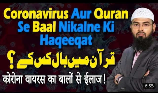 Coronavirus Aur Quran Se Baal Nikalne Ki Haqeeqat, Quran Me Baal Kiske, Baalon Se ilaj 