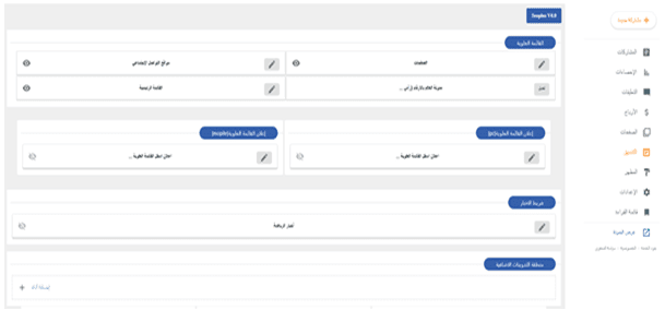 الربح من جوجل للمبتدئين اسم النطاق و القالب اضافة المدونة الى مشرفي المواقع