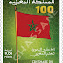 هذه هي الطوابع البريدية المغربية الصادرة سنة 2015