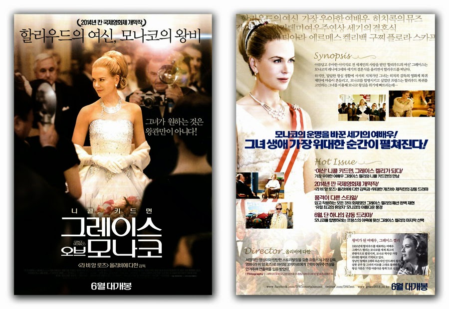 Grace of Monaco Movie Poster 2014 Nicole Kidman, Tim Roth, Frank Langella, Milo Ventimiglia, Paz Vega, Parker Posey, Derek Jacobi, Roger Ashton-Griffiths, Geraldine Somerville, Nicholas Farrell