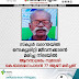 സ്കൂൾ വരാന്തയിൽ  സെക്യൂരിറ്റി ജീവനക്കാരൻ  മരിച്ച നിലയിൽ ആനന്ദാശ്രമം സ്വദേശി  കെ.ബാലഗോപാലൻ 77 ആണ് മരിച്ചത്