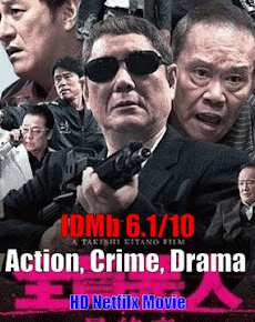 Outrage Coda (2017) Full HD movie Download