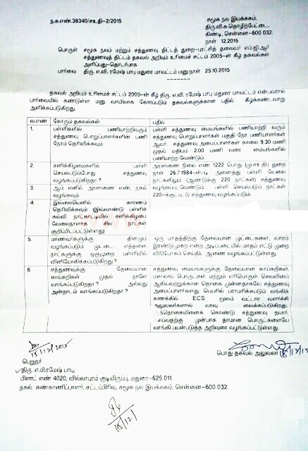 சனிகிழமை பள்ளி வேலை நாட்களாக இருந்தாலும் சத்துணவு ( முட்டை)வழங்க வேண்டும்!!!