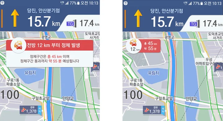 설날 귀성길, 정체 구간 예측정보 서비스로 편안한 귀성길 안내