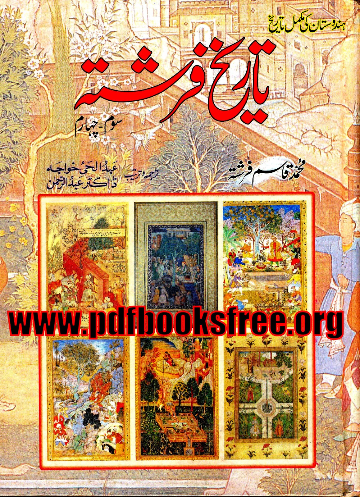 Download Tareekh E Farishta Urdu Book Free Free