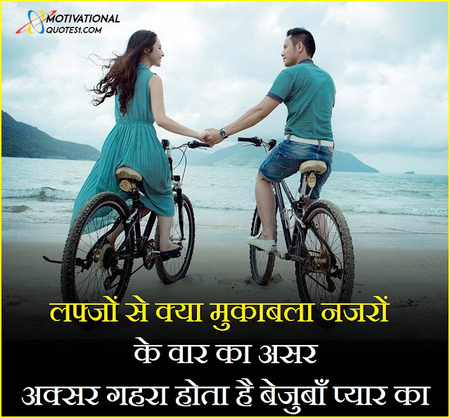 "Top 21 Two Line Love Status || Love Shayari In Hindi For Girlfriend || Latest Love Shayari in Hindi || True Love Status" sath shayari 2 line, two line love quotes in hindi, shayari 2 line life, love ke liye 2 line, love status 2 line hindi, love status two line, attitude two line shayari, love status 2 line english, two line love status in hindi, punjabi two line shayari, two line love status in english,