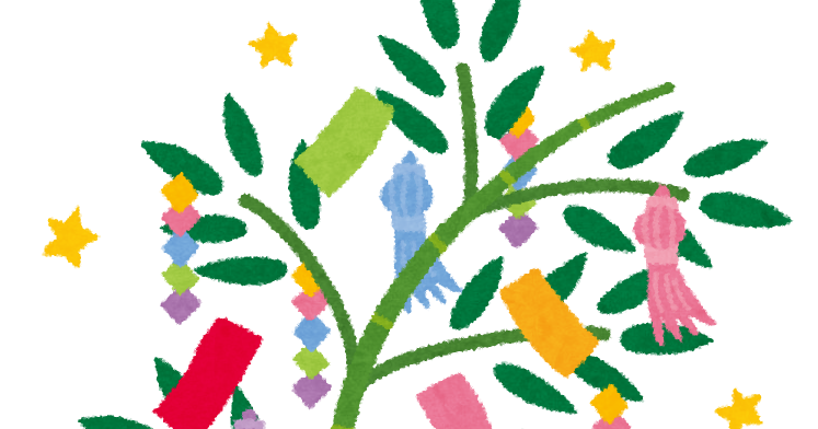 B 七夕のイラスト 笹の葉と短冊 かわいいフリー素材集 いらすとや